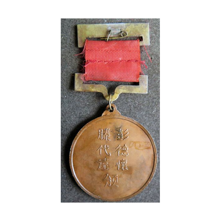 CHINE : Médaille militaire 1930 du 3° groupe de l'armée rouge