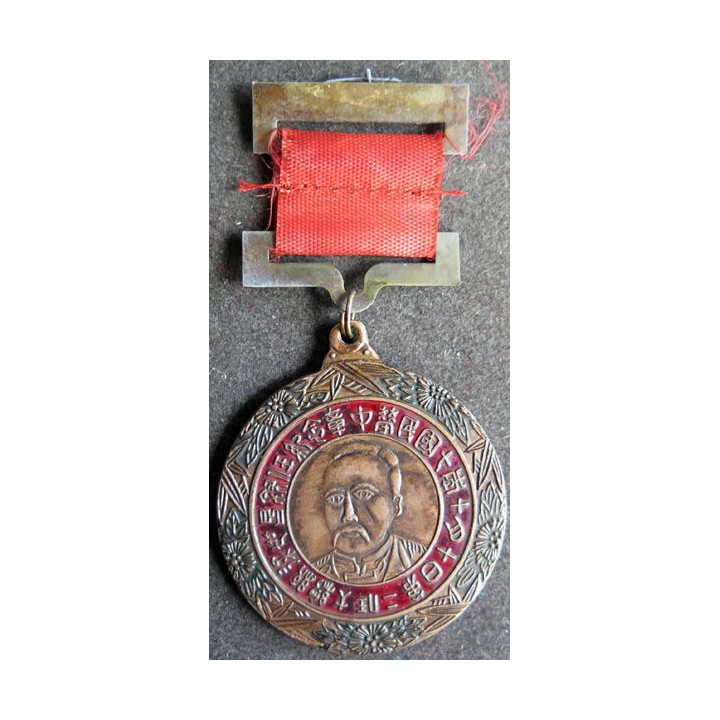 CHINE : Médaille commemorative du 10° anniversaire de la république de la Chine 1921