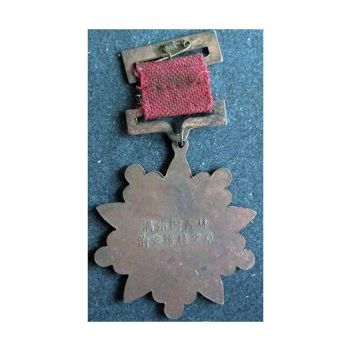 CHINE : Médaille du mérite de la province de Kirin Période du Manchukuo japonais