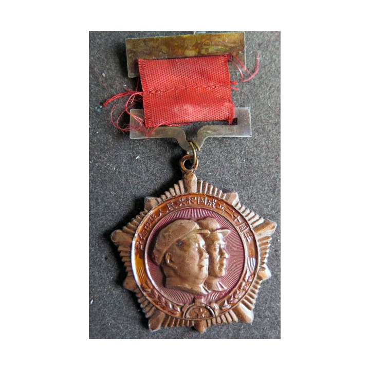 CHINE : Médaille commémorative du 20° anniversaire de la République de la Chine
