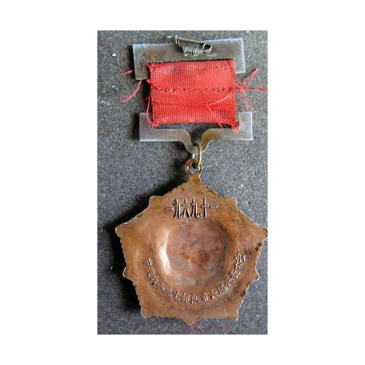 CHINE : Médaille commémorative du 20° anniversaire de la République de la Chine