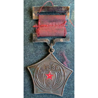 CHINE : Médaille de l'étoile rouge des soviétiques de Chine pour les cadres militaires