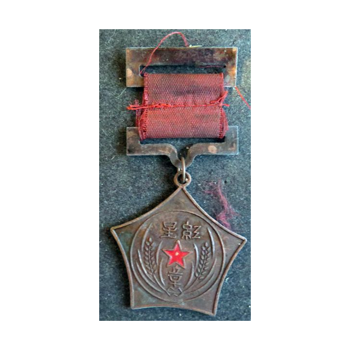 CHINE : Médaille de l'étoile rouge des soviétiques de Chine pour les cadres militaires