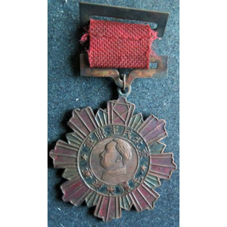 CHINE : médaille des forces démocratiques du Nord Est 1947 