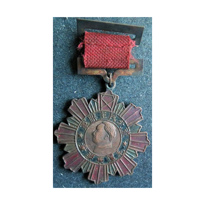 CHINE : médaille des forces démocratiques du Nord Est 1947 