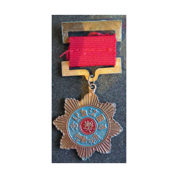 CHINE : médaille des blessés créée par le Général Pang Tong Xun
