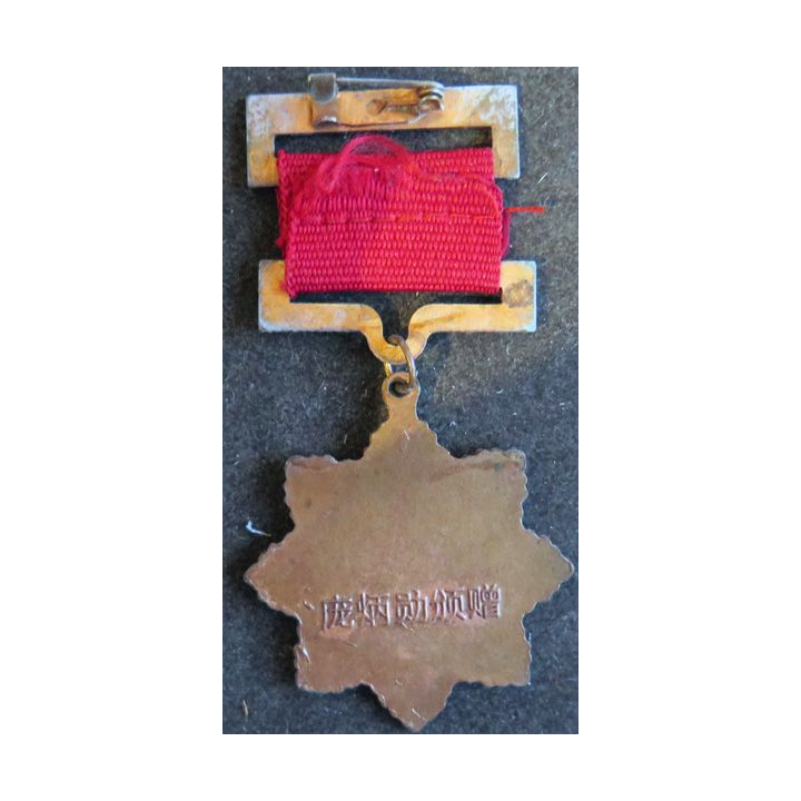 CHINE : médaille des blessés créée par le Général Pang Tong Xun