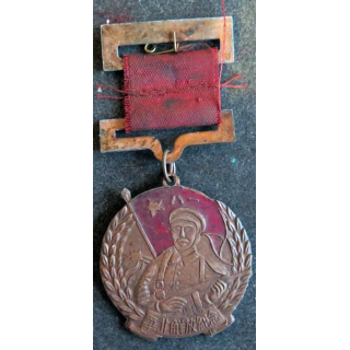 CHINE : médaille de la Libération de la région de Hua Bei 1950