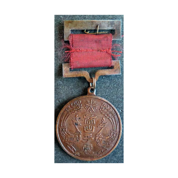 CHINE : médaille commémorative du couronnement de Pu Yi