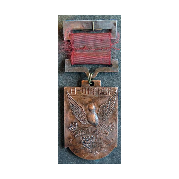 CHINE : médaille commémorative du recensement du Manchukuo par Pu Yi empereur 