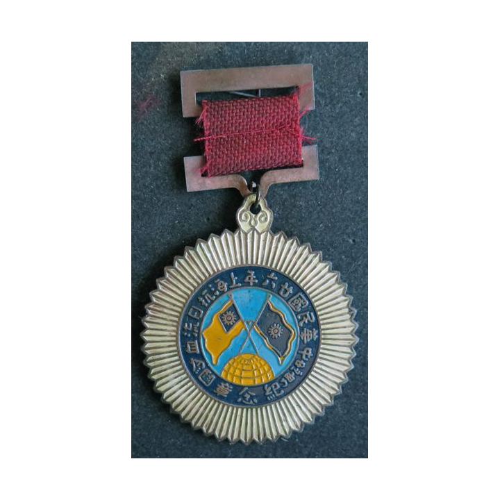 CHINE : médaille de la fidélité et du courage pour la bataille de Shangai guerre Sino japon