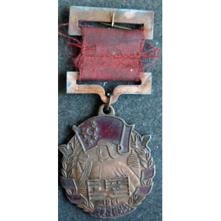 CHINE : médaille pour les soldats de la région de Song Jiang dans la guerre de Corée