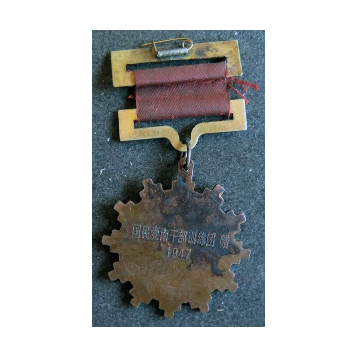 CHINE : médaille de l'école des transmissions du Kuomintang KMT