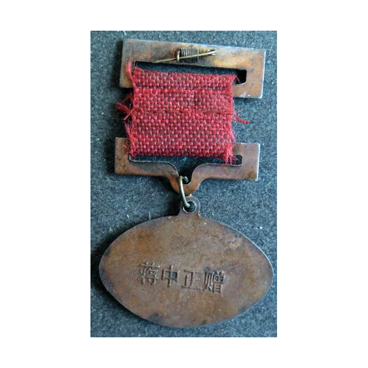 CHINE :Médaille commémorative de l'éducation chinoise du Guangdong
