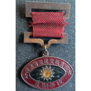 CHINE :Médaille commémorative de l'éducation chinoise du Guangdong