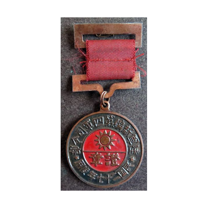CHINE :Médaille de la nouvelle armée de la section Centre du Kuomintang 1938