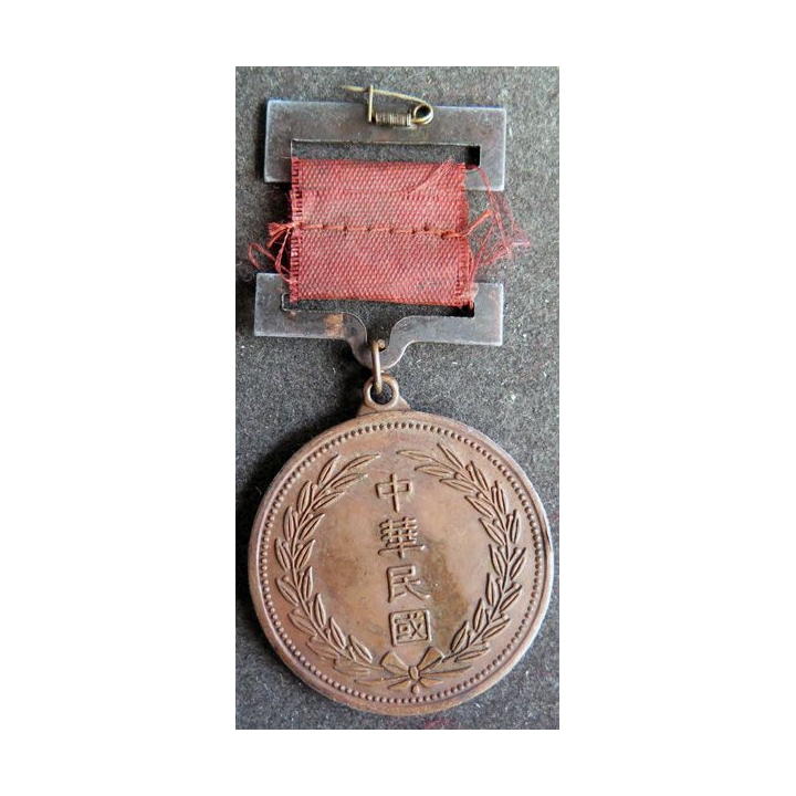 CHINE : Médaille commémorative de Jia He République de Chine 1912 