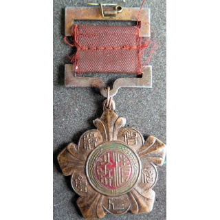 CHINE : Médaille dcommémorative de la 9° zone de guerre du Kuomintang