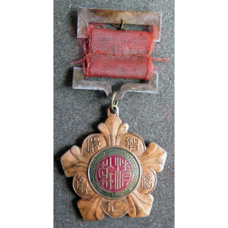 CHINE : Médaille dcommémorative de la 9° zone de guerre du Kuomintang