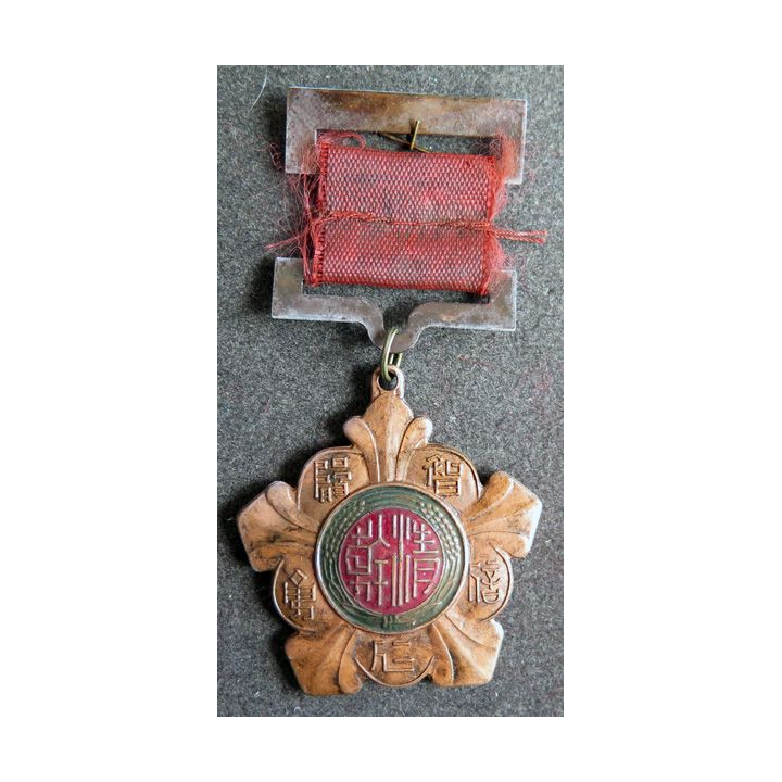 CHINE : Médaille dcommémorative de la 9° zone de guerre du Kuomintang