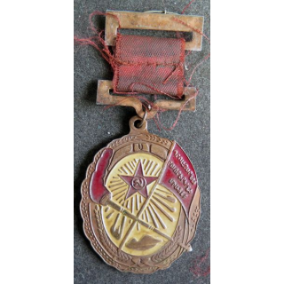 INCONNUE : Médaille militaire inconnue ? Chinoise ? Russe ?