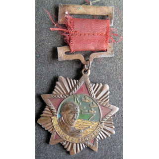 CHINE : Médaille militaire 1951 pour soldats héroïques de la Région Est