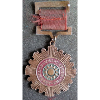 CHINE : Médaille del'académie militaire du comité central du Kuomintang 17° session 1942