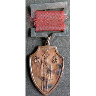 CHINE : Médaille commémorative 1936 créée par les Généraux Ma Chaojun et He Zhi Chao