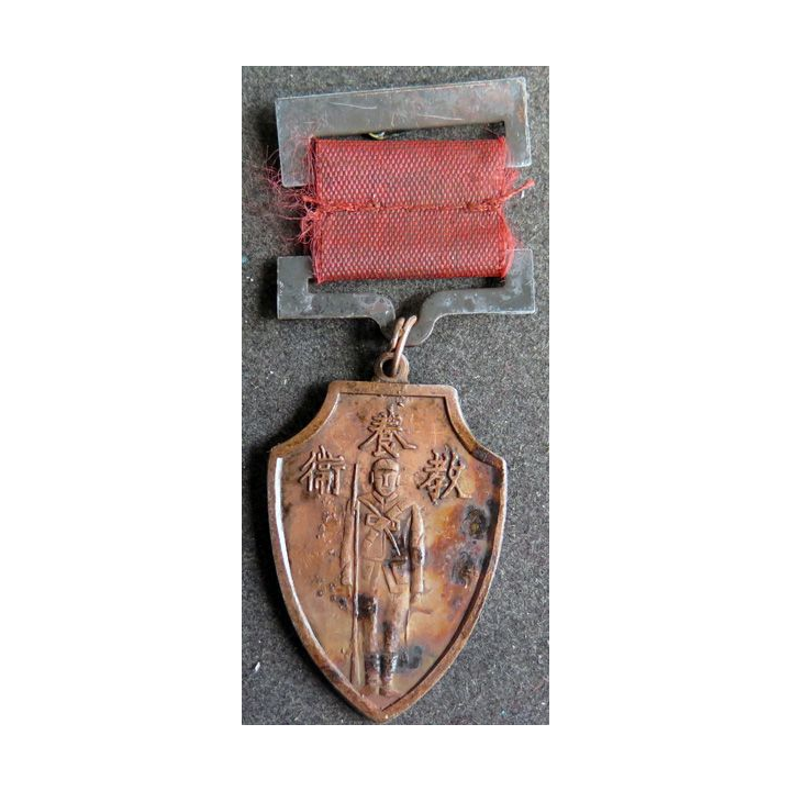 CHINE : Médaille commémorative 1936 créée par les Généraux Ma Chaojun et He Zhi Chao