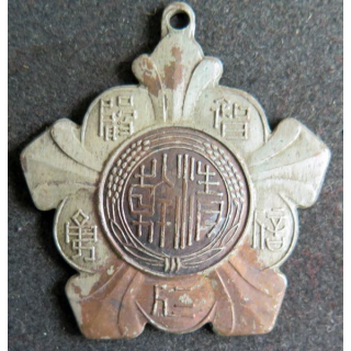 CHINE : Médaille commémorative de la 9° zone de guerre du Kuomintang
