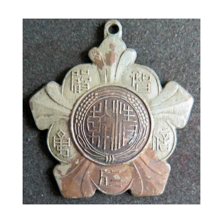 CHINE : Médaille commémorative de la 9° zone de guerre du Kuomintang