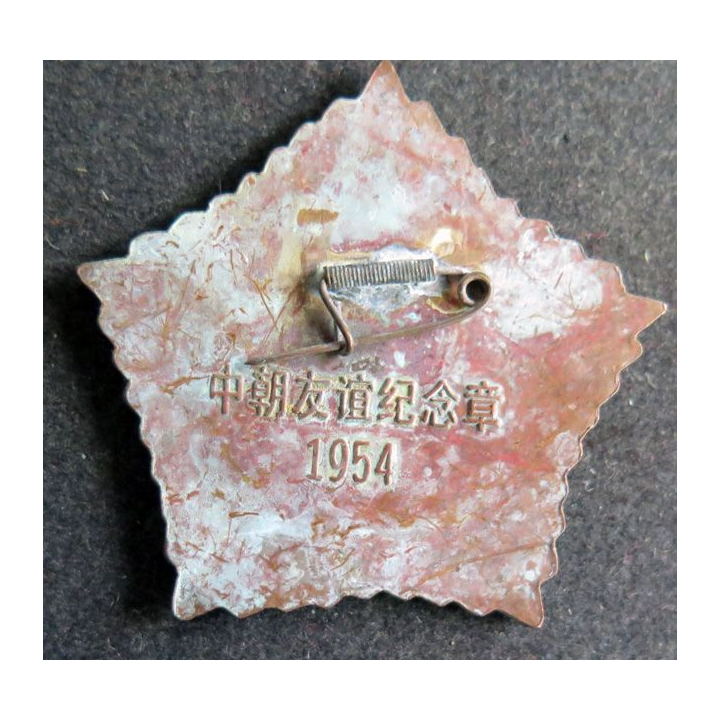 CHINE : insigne militaire chinois année 1940 - 1950