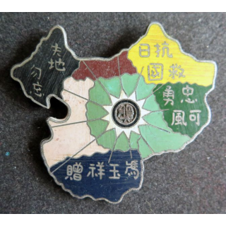 CHINE : insigne militaire chinois année 1940 - 1950