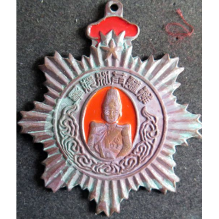 CHINE : Médaille du Gouverneur Général militaire du Yunan Tsai Er's 