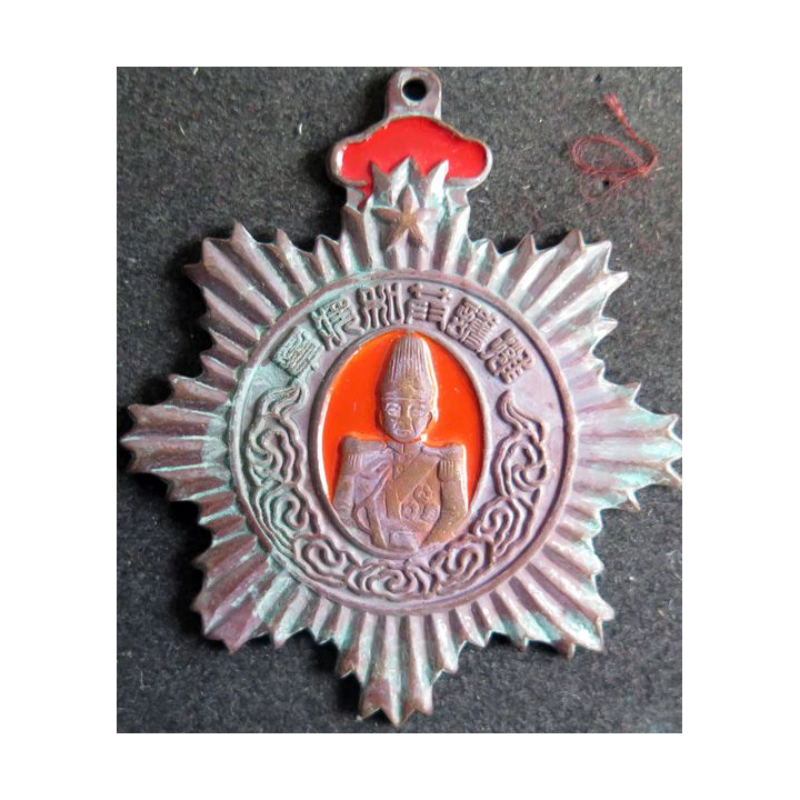 CHINE : Médaille du Gouverneur Général militaire du Yunan Tsai Er's 