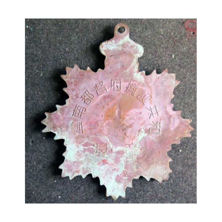 CHINE : Médaille du Gouverneur Général militaire du Yunan Tsai Er's 