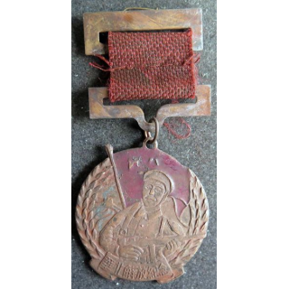 CHINE : médaille de la Libération de la région de Hua Bei 1950