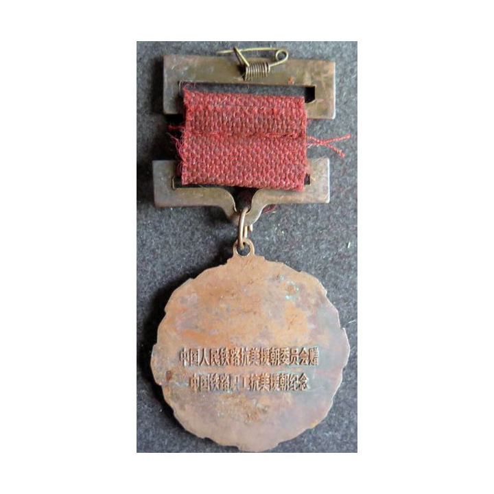 CHINE : Médaille du Gouverneur Général militaire du Yunan Tsai Er's pour la révolution républicaine