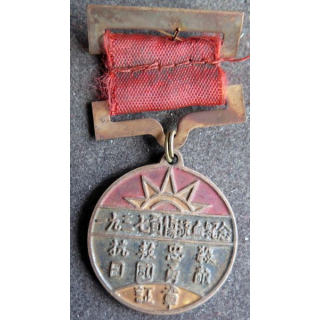 CHINE : Médaille des Héros de la Libérattion