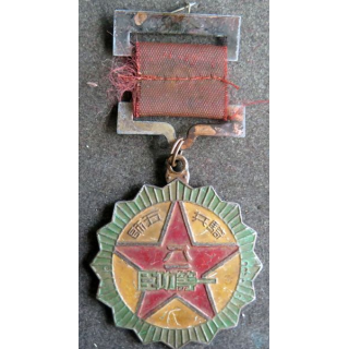 CHINE : Médaille 1° Classe du mérite du 5° Groupe de Cavalerie guerre de Corée
