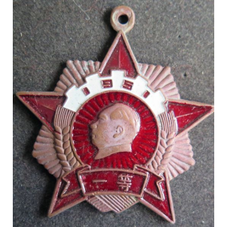 CHINE : Médaille de Mao Tze Dong 1ere classe émaillée sans ruban 