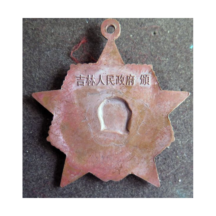 CHINE : Médaille de Mao Tze Dong 1ere classe émaillée sans ruban 
