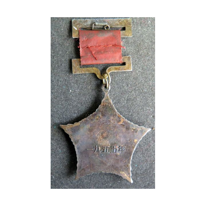 CHINE : Médaille du Maréchal Lin Biao 1955
