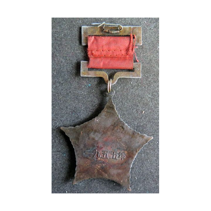 CHINE : Médaille du Maréchal He Long 1955
