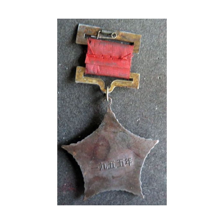 CHINE : Médaille du Maréchal Cheng Yi 1955