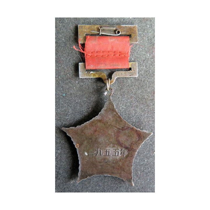 CHINE : Médaille du Maréchal Luo Ronghuang 1955