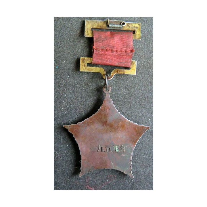 CHINE : Médaille du Maréchal Xu Xianglian 1955