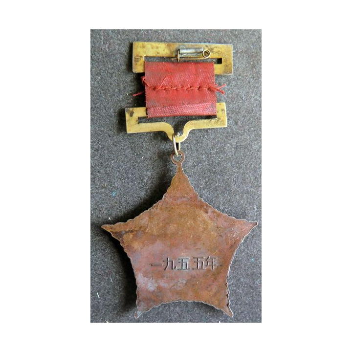 CHINE : Médaille du Maréchal Nie Rongzhen 1955