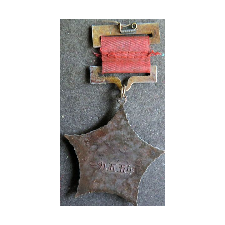 CHINE : Médaille du Maréchal Ye Jianying 1955