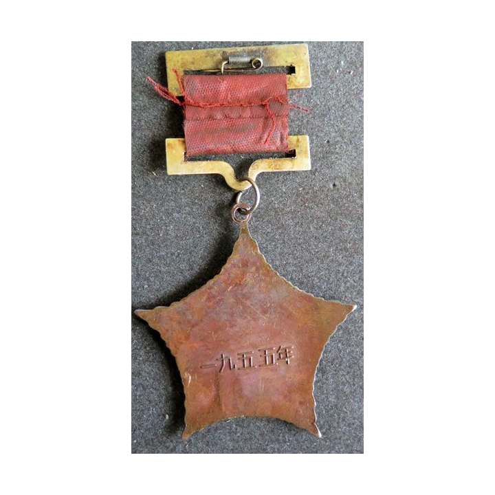 CHINE : Médaille du Maréchal Ye Jianying 1955